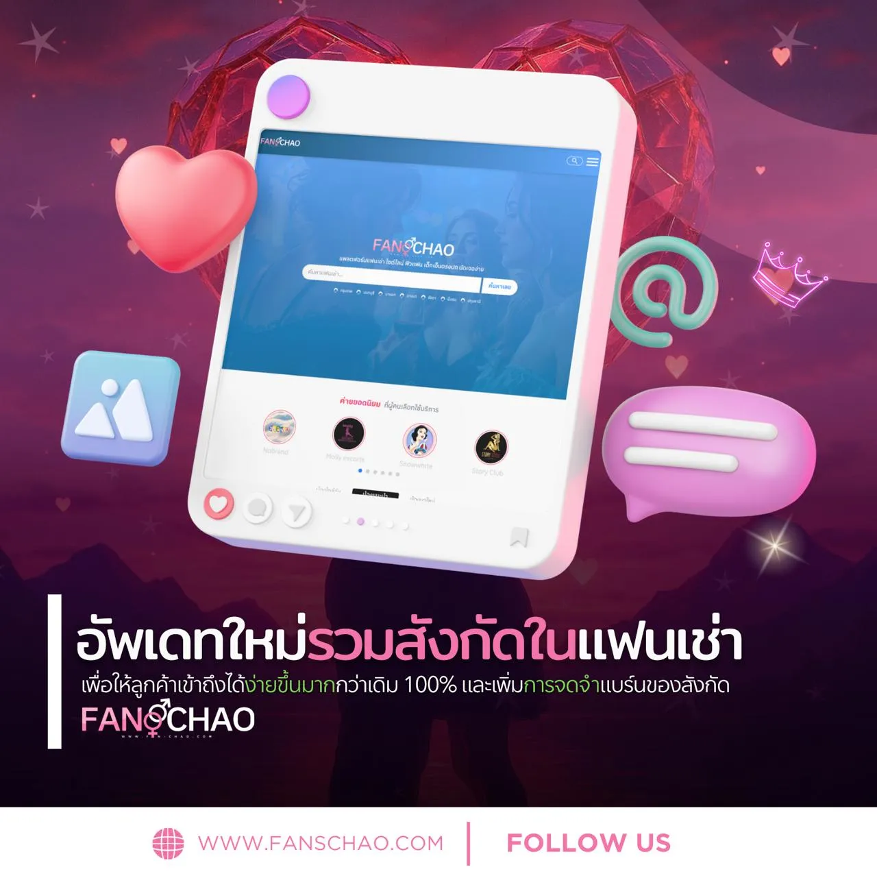 อัปเดตวงการไซด์ไลน์ประจำเดือน — โปรไฟล์ใหม่ที่ควรรู้จัก
