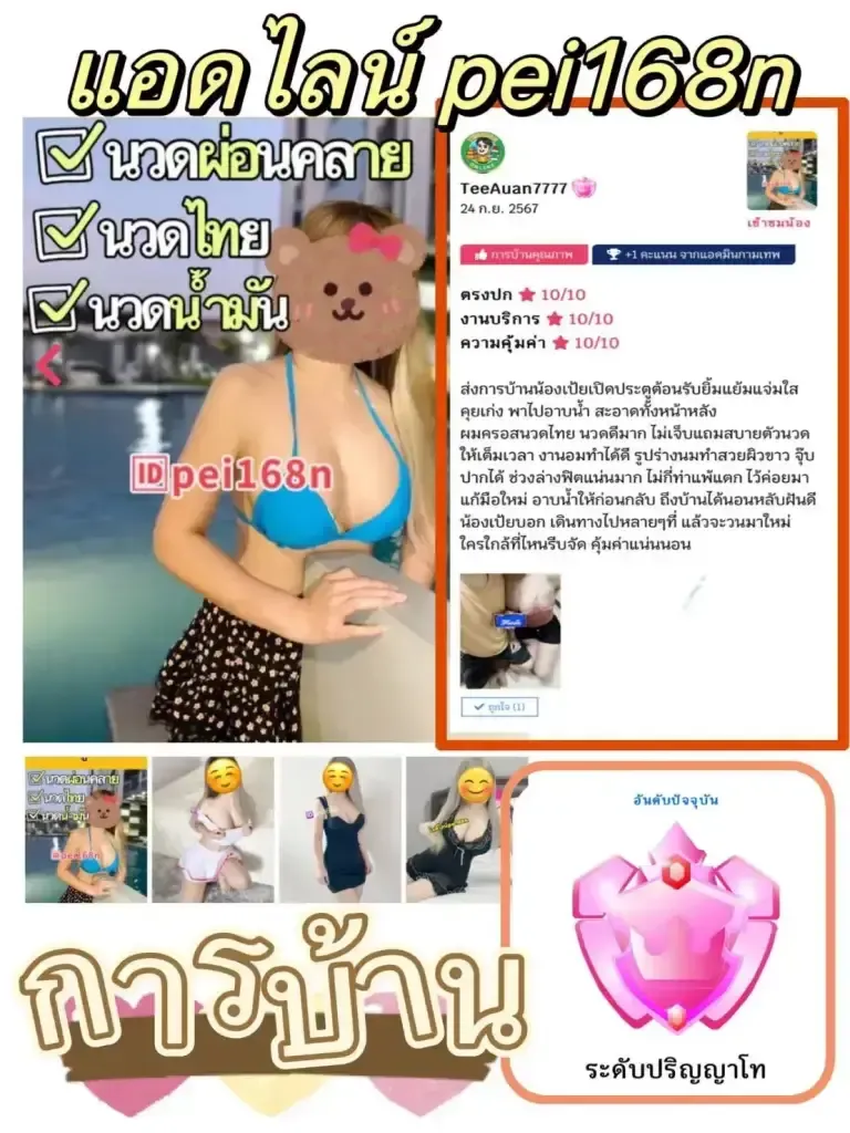 น้อง เป้ย - ภาพที่ 3