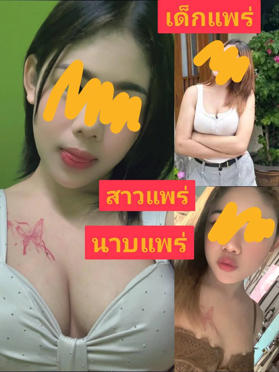 น้อง นวดนาบแพร่ มีสาวคะ - ภาพที่ 5