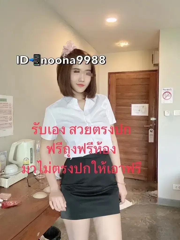 น้อง หนูนาพัทยา - ภาพที่ 4